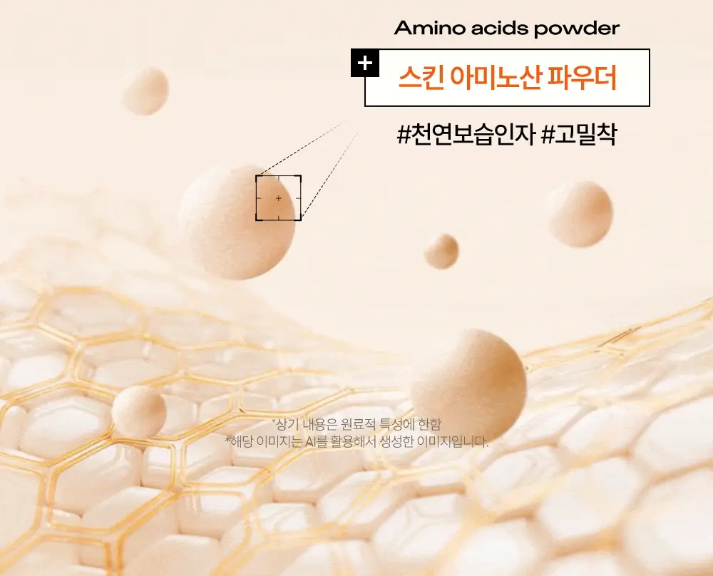 [리뉴얼/밀착커버] 듀이트리 어반쉐이드 커버 앤 핏 선쿠션 14g 상세페이지 8
